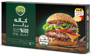 کاله برگر